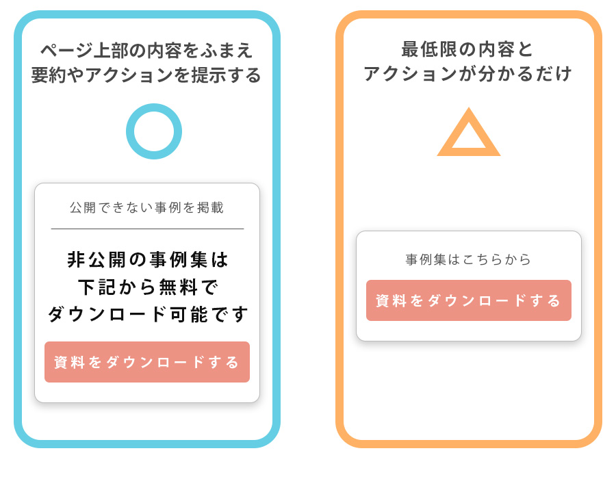 親近効果を活かしたホームページデザイン